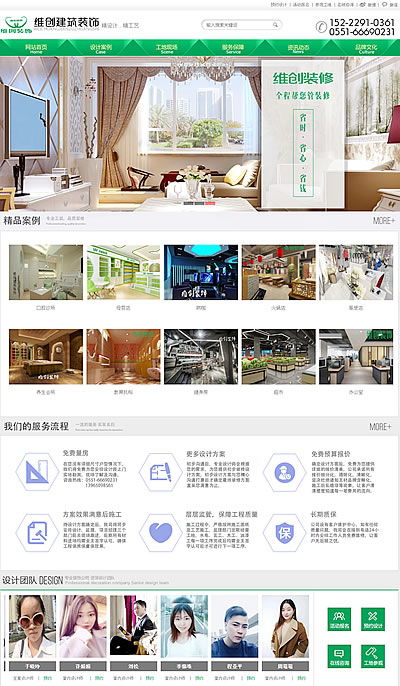 2019年網站建設明細報價表與服務解析