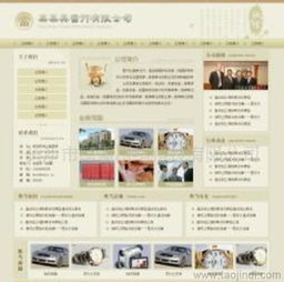 典當行電子商務網站制作全攻略 從設計到上線的關鍵要素