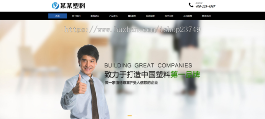 數通未來 響應式自適應高端企業產品展示網站開發與塑封條制品行業一站式服務