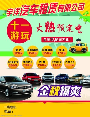 汽車租賃 便捷出行與靈活選擇的現(xiàn)代解決方案